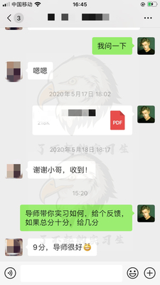 实习内推-四大-财务咨询岗
