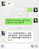 实习内推-知名VC-投资岗2