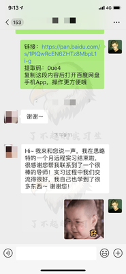 实习内推-思略特-战略咨询岗