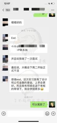 实习内推-三中一华-投行部