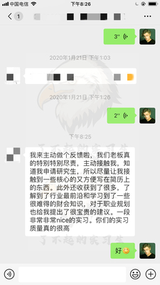 实习内推-三中一华-投行部1