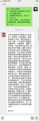 实习内推-TOP券商-量化岗6