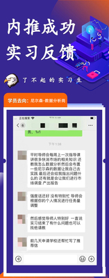 实习内推-尼尔森数据分析岗