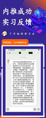 实习内推-TOP券商研究所