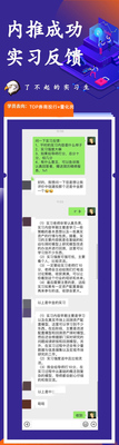 实习内推-TOP券商投行+量化岗