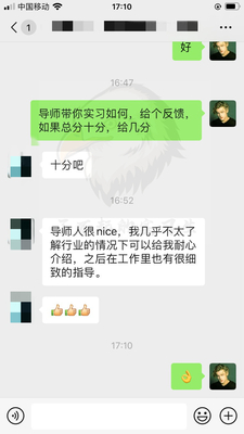 实习内推-野村战略咨询岗