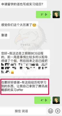 实习内推-BCG-战略咨询岗