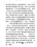 实习内推-贝恩-战略咨询岗