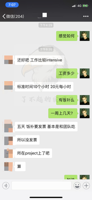 实习内推-LEK-咨询岗