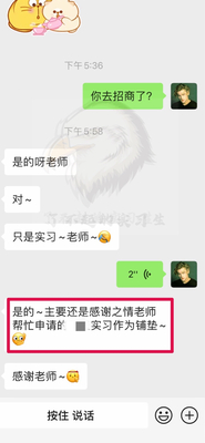 实习内推-TOP券商-研究所