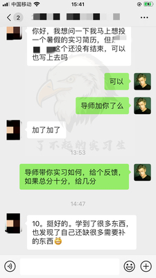 实习内推-TOP五券商-研究所