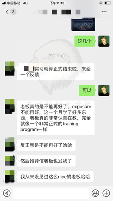 实习内推-九大投行3