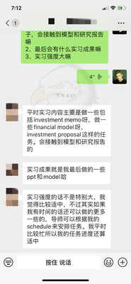 实习内推-九大投行1