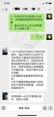 实习内推-九大投行5