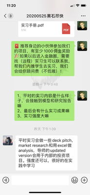 实习内推-九大投行4