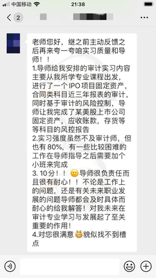 实习内推-四大-审计岗