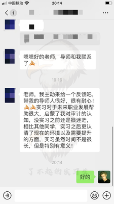 实习内推-四大-审计岗3
