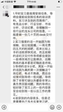 实习内推-MBB-战略咨询岗