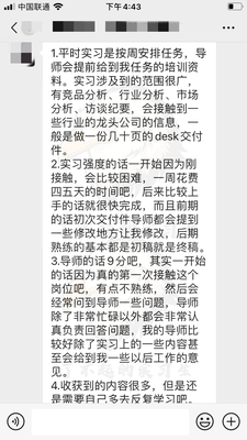 实习内推-MBB-战略咨询岗