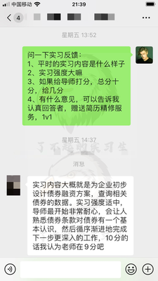实习内推-TOP券商-债券承做岗