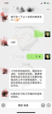 实习内推-三中一化-投行部