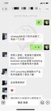 实习内推-罗兰贝格-咨询岗